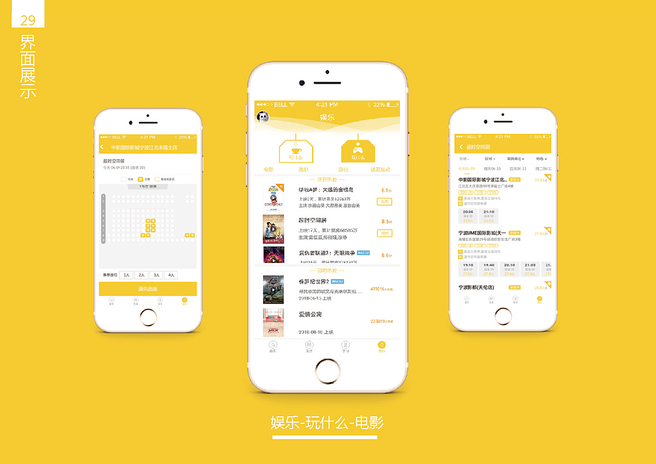 UI设计-e校APP（图ZMTU2OTA3ODAw） - APP界面 - 站酷设计师蛋蛋不饿原创素材 - 站酷ZCOOL