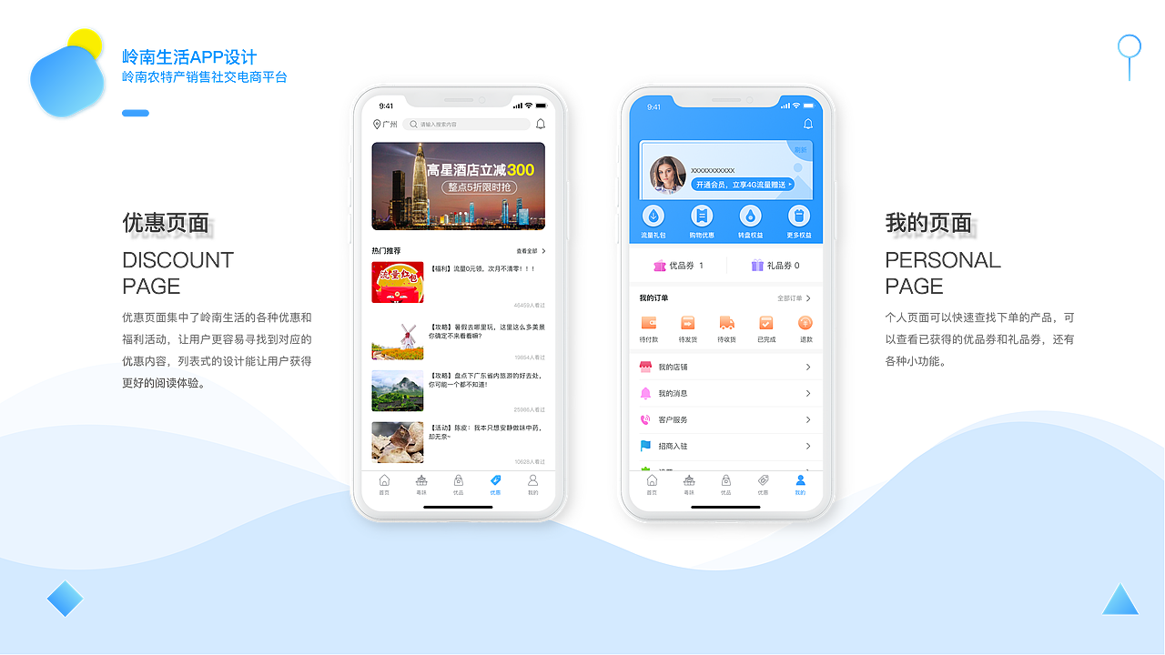 UI作品集（图ZMTgyMTA3MDMy） - APP界面 - 站酷设计师宁静致远呀原创素材 - 站酷ZCOOL