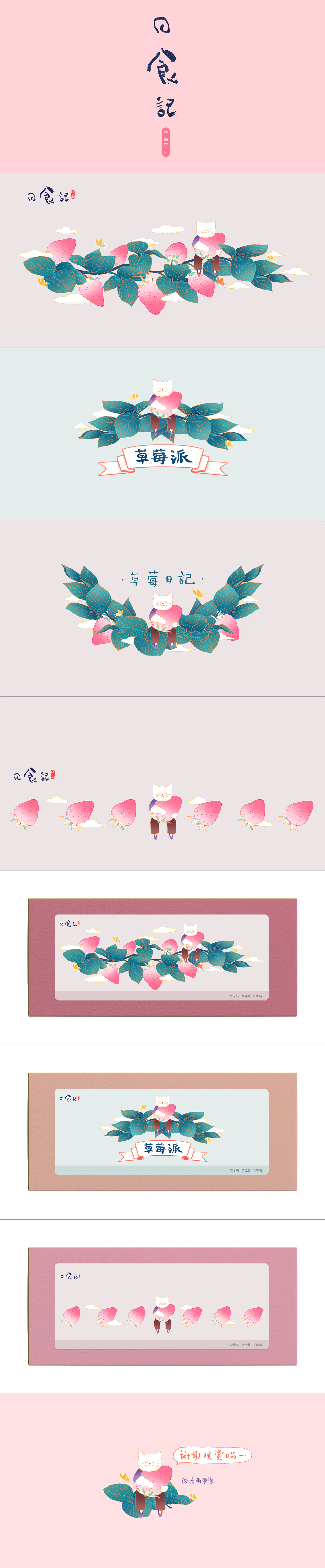 2019的一些商稿（图ZMTk2MDkzMzA0） - 商业插画 - 站酷设计师未雨萝萝原创素材 - 站酷ZCOOL