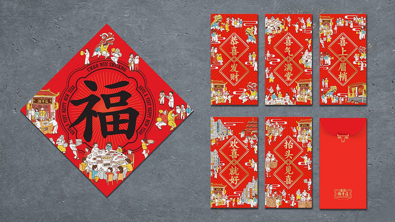  07 项目成果 
喜记潮牛庄在完成品牌升级后荣获深圳餐饮风云榜“最佳连锁餐饮品牌”殊荣<br>2019年入围“深圳礼物”，2020年荣登大众点评必吃榜<br>同时广受大众好评，品牌实现持续的口碑传播、用户忠诚度不断提升<br>为喜记潮牛庄的下一个十年，开启新的征程