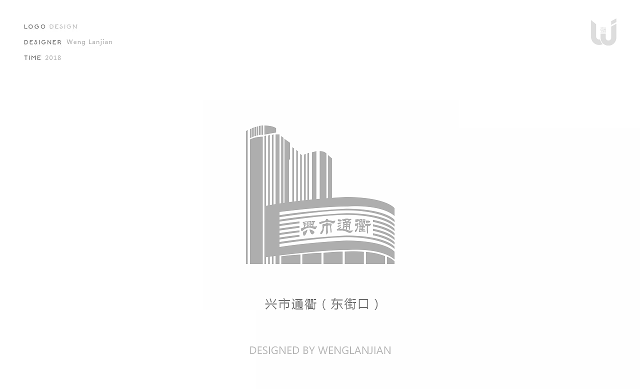 福州鼓楼区十景logo