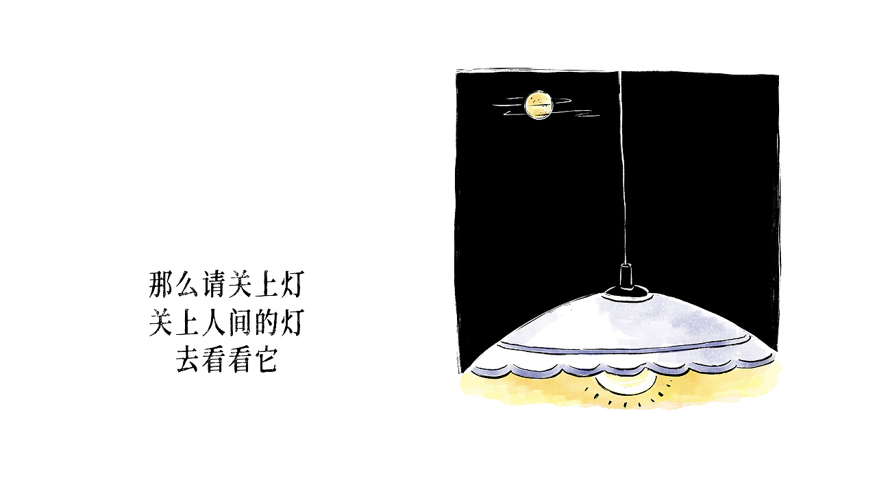 漫画/今夜，去看看月亮吧（图ZMjcxNDE4NTI4） - 中/长篇漫画 - 站酷设计师将军他爸原创素材 - 站酷ZCOOL