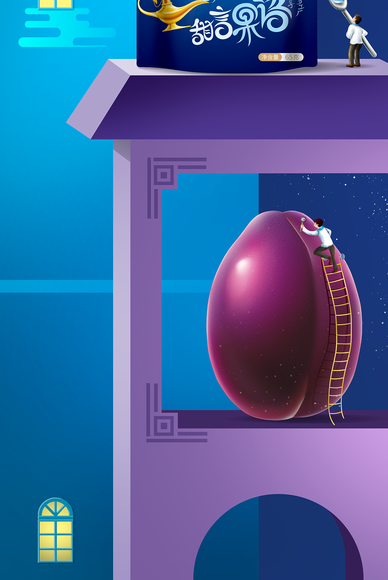 广东灵智设计 x 鸿乐 | 果愿梦工厂