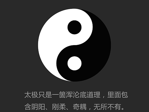 太极手机APP图标展示