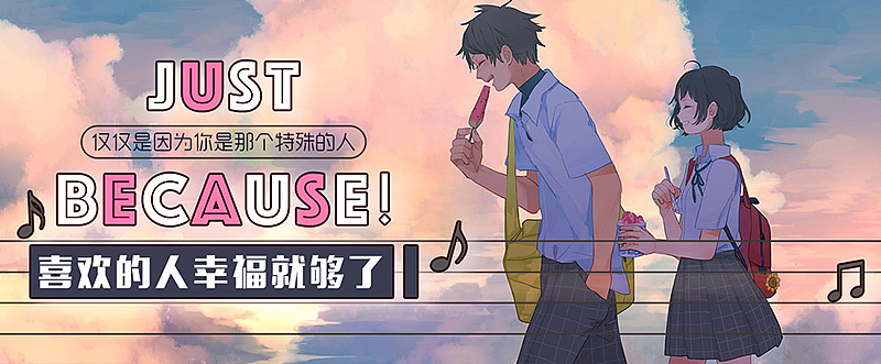 动漫banner(2017最后总结)