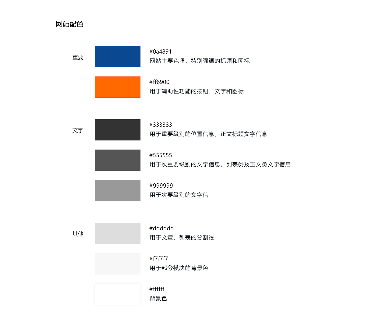 鄂州市政府网（图ZMTM1OTU4MTYw） - 门户网站 - 站酷设计师太阳晒到pp啦原创素材 - 站酷ZCOOL