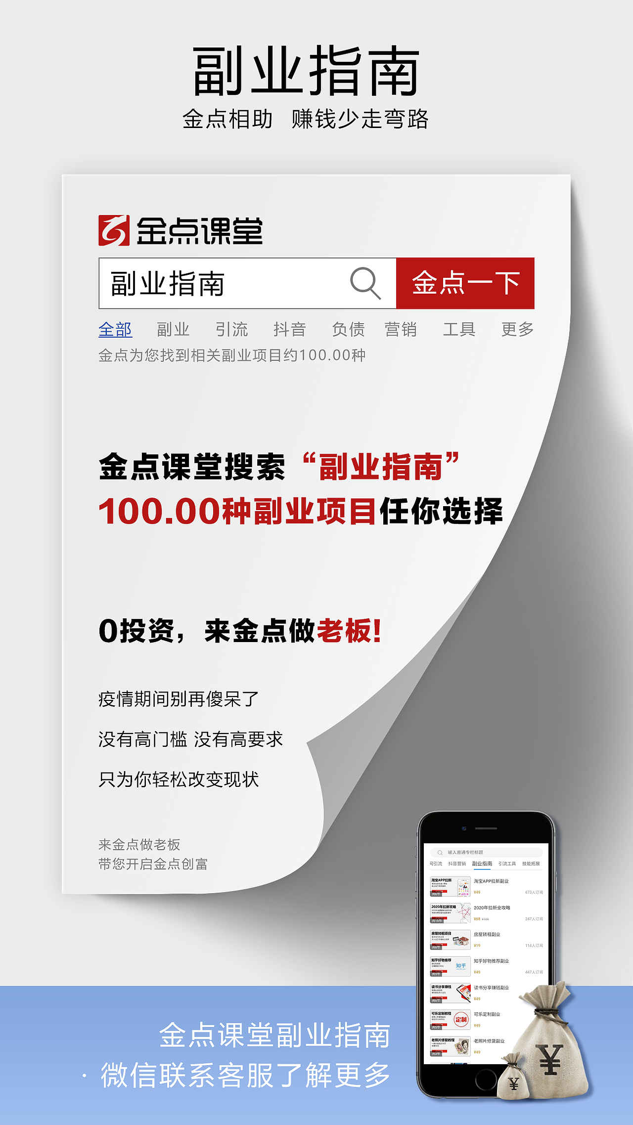 推广海报（图ZMjIxNDMwMTEy） - 海报 - 站酷设计师Max旭原创素材 - 站酷ZCOOL