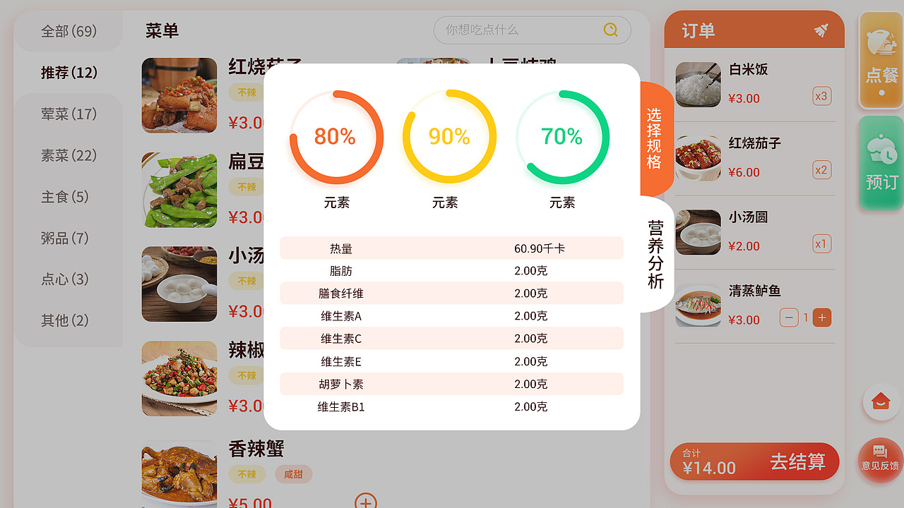 智慧餐厅项目（图ZMjQyMDI5NjM2） - 移动端网页 - 站酷设计师安之若Q原创素材 - 站酷ZCOOL
