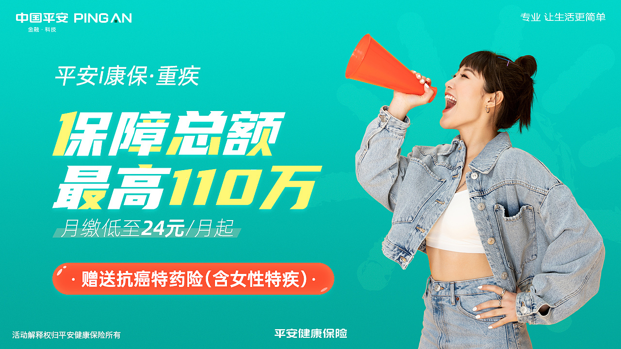 保险海报（图ZMjY3MDM4ODI4） - 海报 - 站酷设计师单色z原创素材 - 站酷ZCOOL