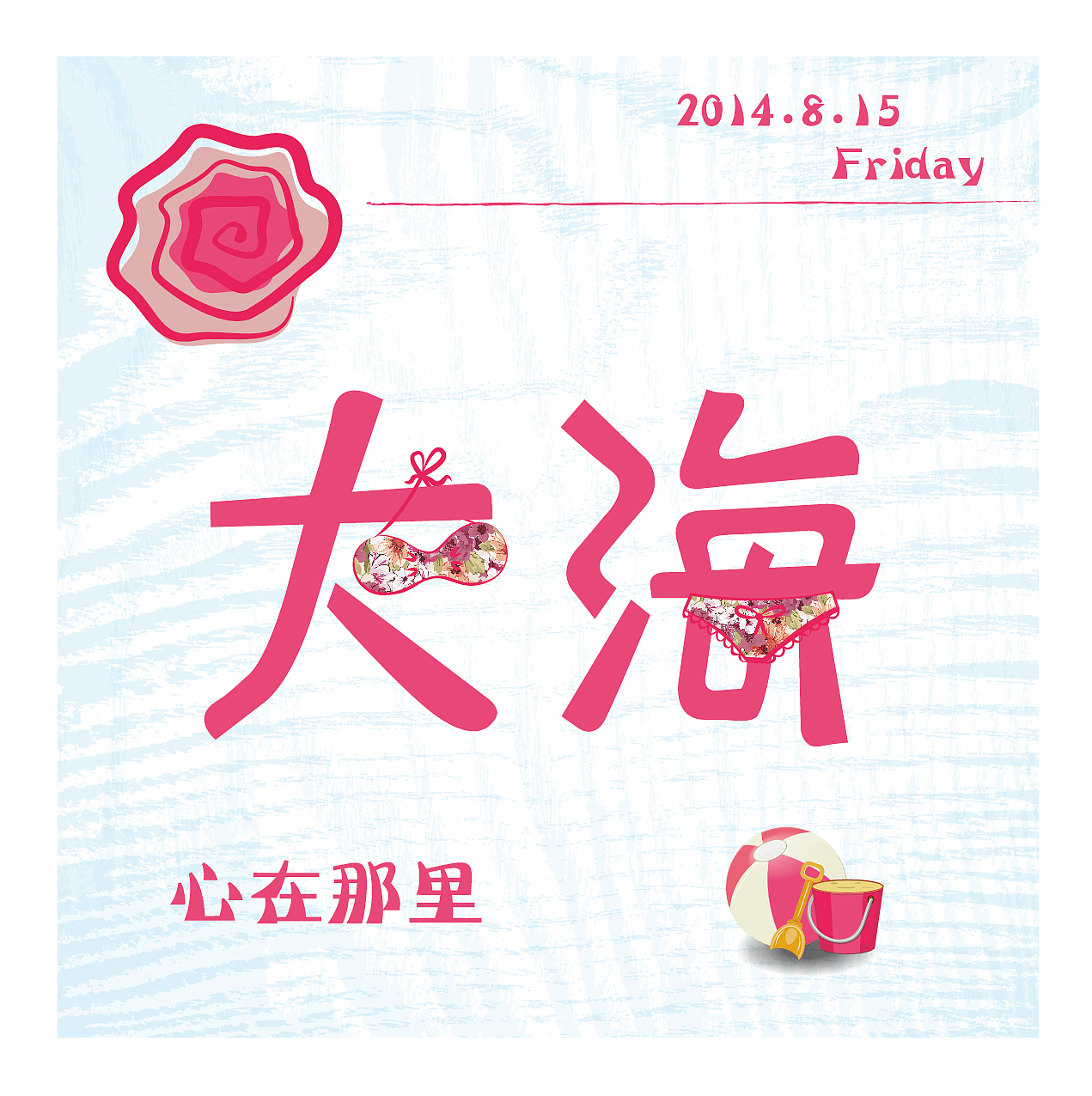 释放 无需约束（图ZMjA1NjYwOTY=） - 字体/字形 - 站酷设计师super变色龙原创素材 - 站酷ZCOOL