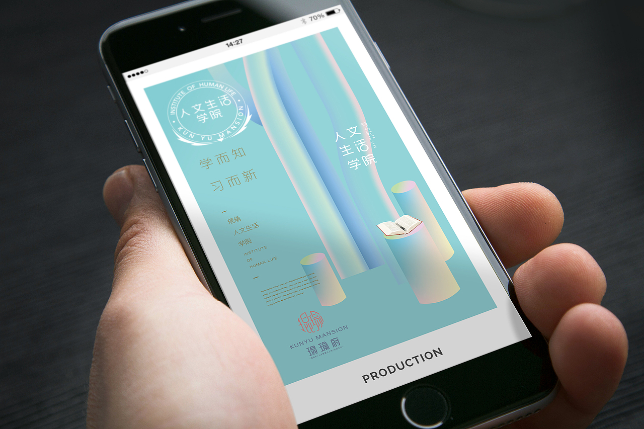 琨瑜府2018年年度提案调性创作