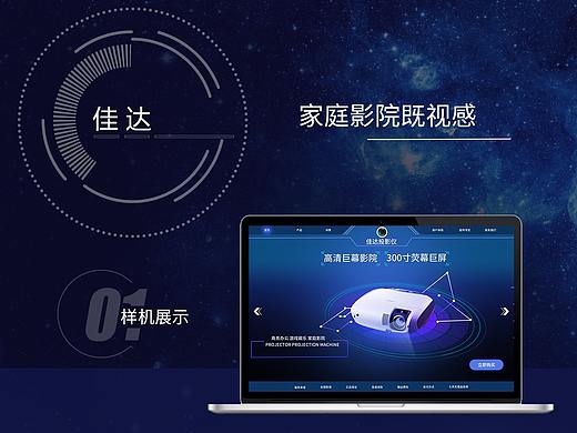科技感一屏式网页