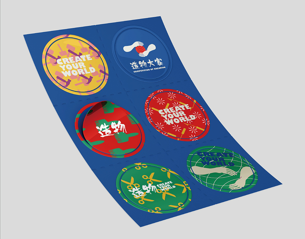 造物大赛——主kv设计（图ZMjY2ODg5NTI4） - 其他平面 - 站酷设计师马上开张原创素材 - 站酷ZCOOL