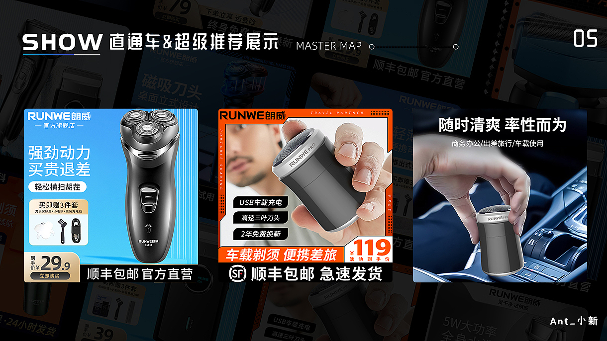 飞科朗威小家电直通车图片&主图 & 超级推荐图片 集合