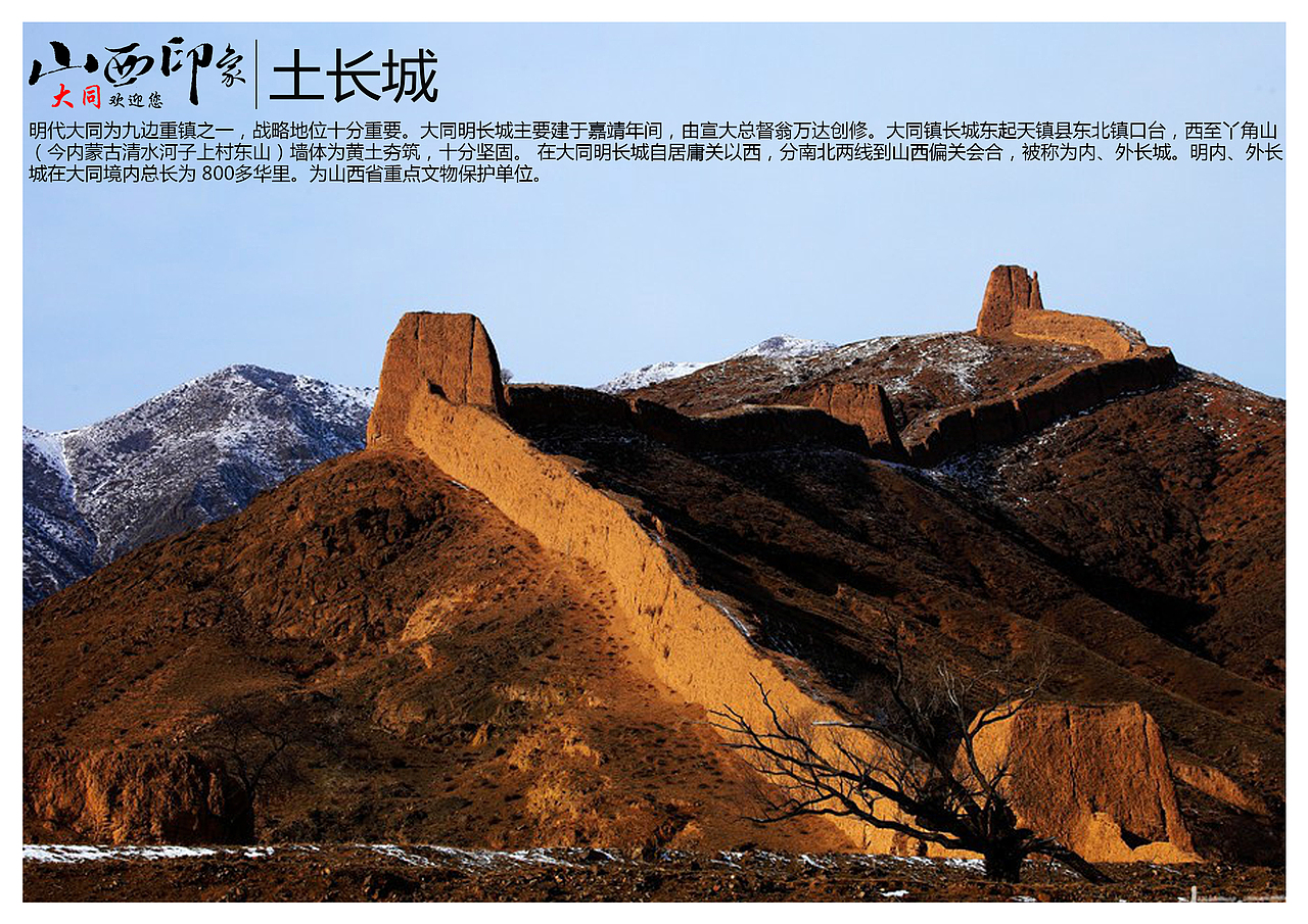 山西大同景点（图ZNTgyMzEyMDg=） - 书籍/画册 - 站酷设计师浅墨幺幺原创素材 - 站酷ZCOOL