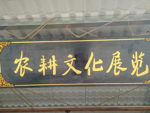 农耕文化墙体彩绘墙绘壁画云南昆明锦泰彩绘公司