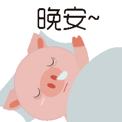 猪大亨动态表情包（图ZMTU2MzYyNzY0） - 网络表情 - 站酷设计师明呀原创素材 - 站酷ZCOOL