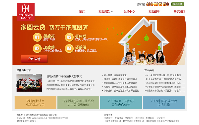 世联行（图ZMTcxMjAxMTYw） - 运营设计 - 站酷设计师阿布罗狄原创素材 - 站酷ZCOOL