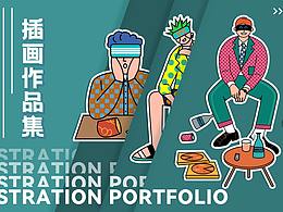 插畫作品集