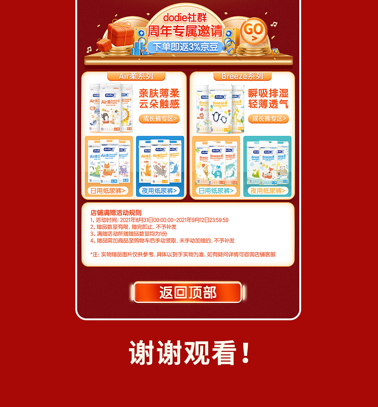 dodie 99周年庆（图ZMjgwNTc3ODMy） - 电商 - 站酷设计师爱吃甜食的喵原创素材 - 站酷ZCOOL