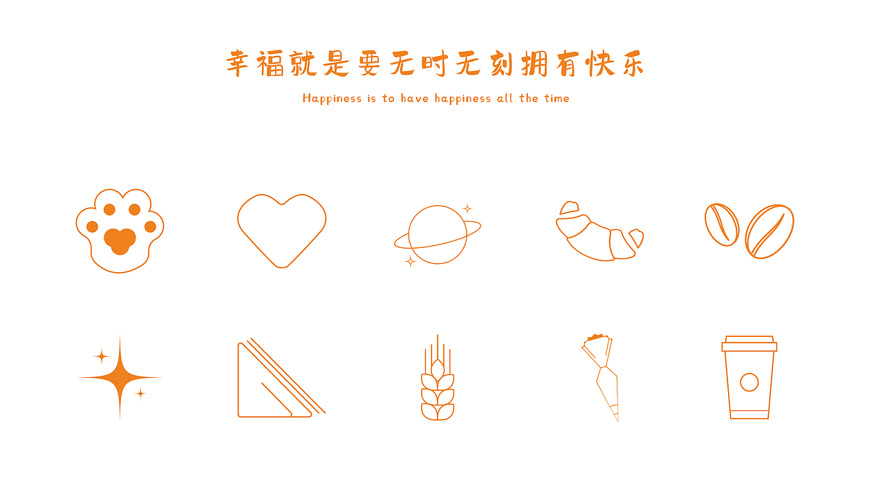 帕帕时光设计（图ZMjg3Mjc3MzEy） - 品牌 - 站酷设计师旺仔牛奶不加冰原创素材 - 站酷ZCOOL