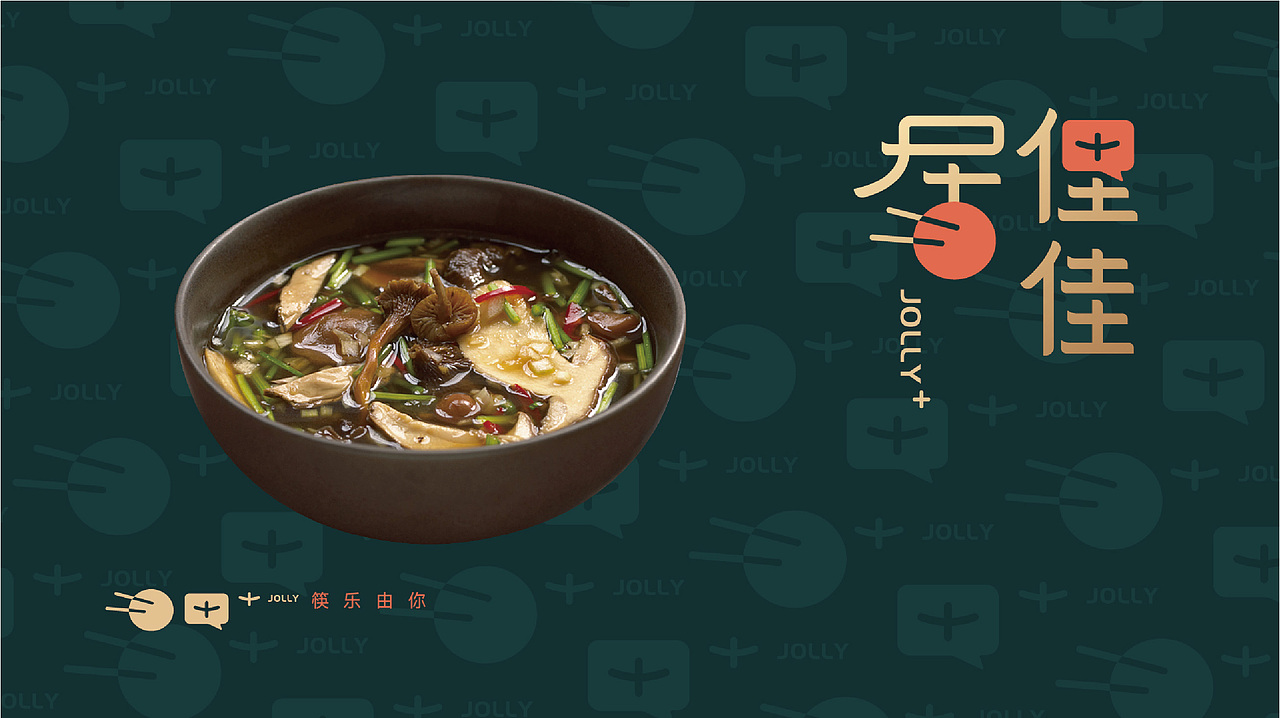 居俚佳品牌形象设计