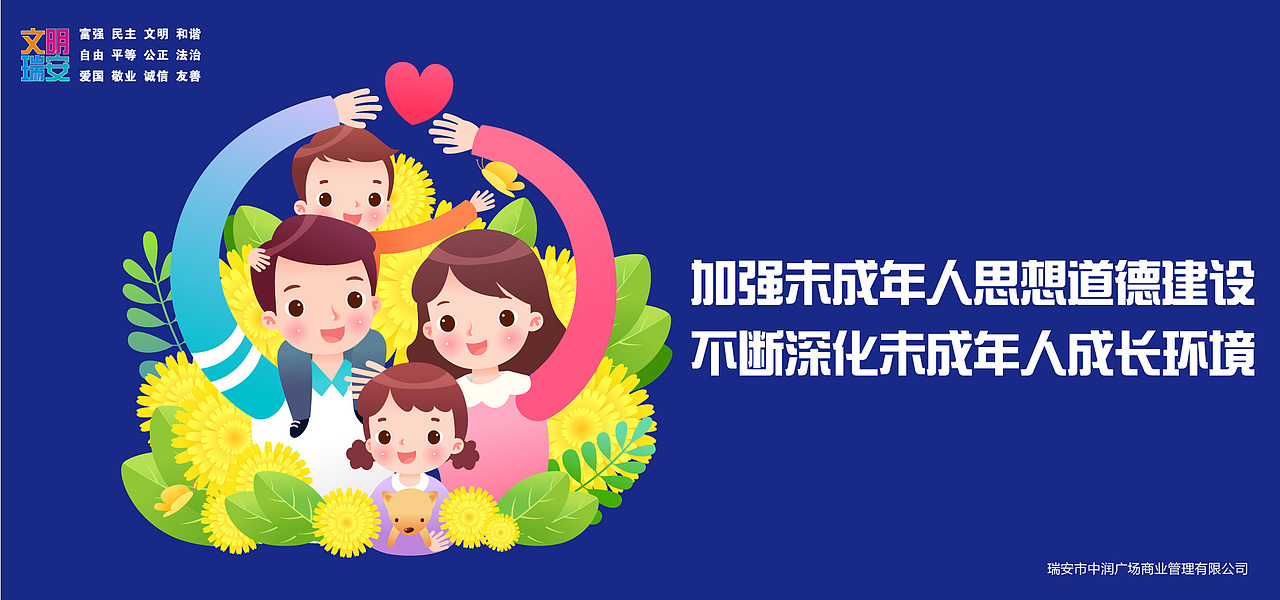 文明城市 公益广告（图ZMjIwMDc4NjA4） - 海报 - 站酷设计师_小一原创素材 - 站酷ZCOOL