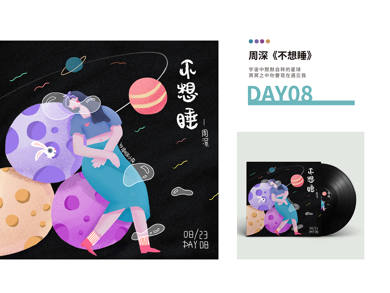第13期y园糖21天打卡插画整理（图ZMjI4NDcyNTA4） - 创作习作 - 站酷设计师请叫我小荷原创素材 - 站酷ZCOOL