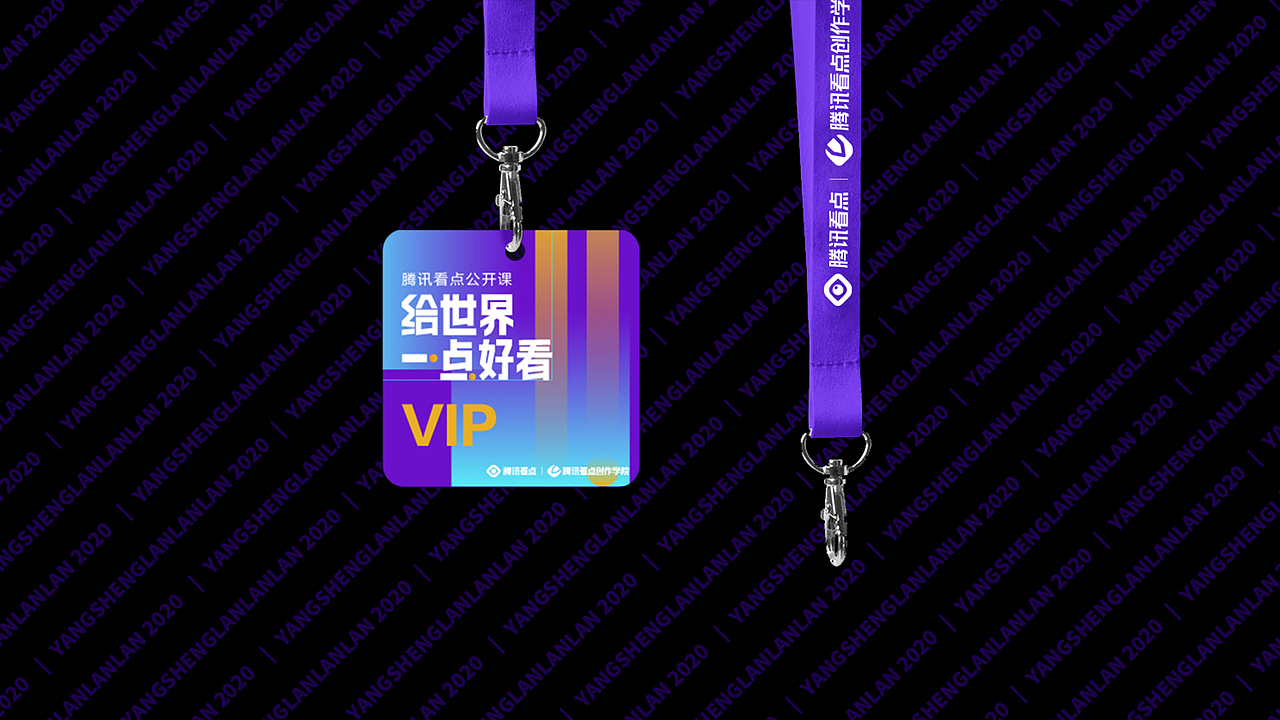 2020-腾讯看点创作talk 第一季