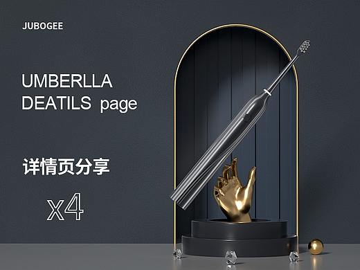 详情页x4