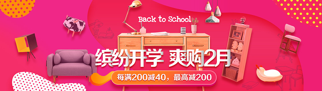 活动海报（图ZNjk3NzY2MzI=） - 电商 - 站酷设计师我廿五原创素材 - 站酷ZCOOL