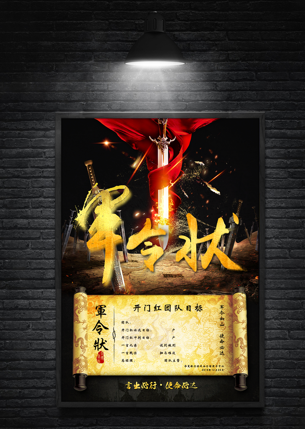 销售团队军令状（图ZMTQwMTI4OTE2） - 宣传物料 - 站酷设计师设计师_心岛原创素材 - 站酷ZCOOL