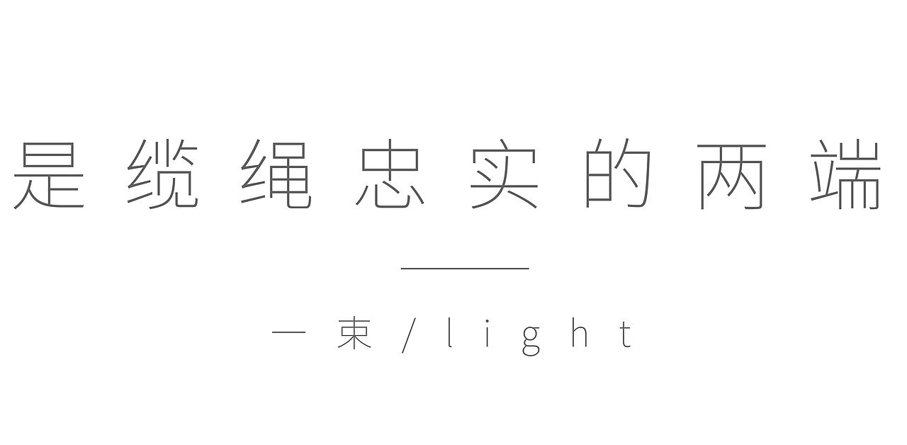 二〇一九「一束」在我和世界之间 - - 中秋包装设计