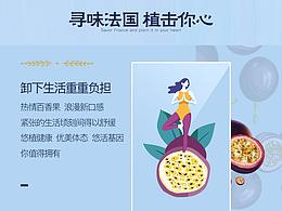 圣悠活酸奶日常页面