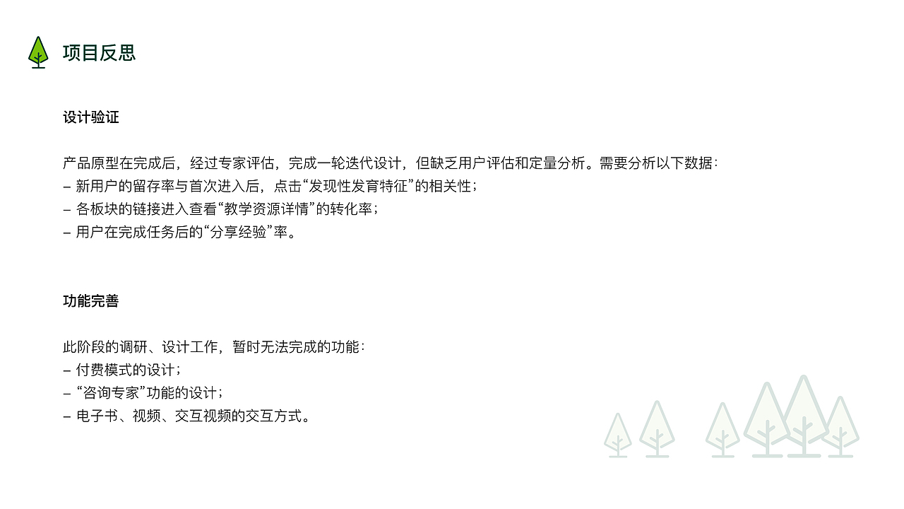 未成年人性教育手机应用（图ZMjE5NTk3OTgw） - 人机交互 - 站酷设计师XiwenZhang原创素材 - 站酷ZCOOL