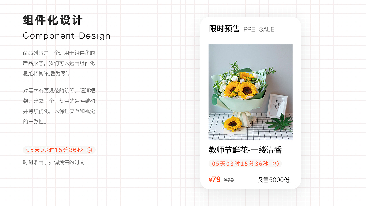 花乐集鲜花电商（图ZMjUxMTQ5MDY4） - APP界面 - 站酷设计师一点设计UIUX原创素材 - 站酷ZCOOL