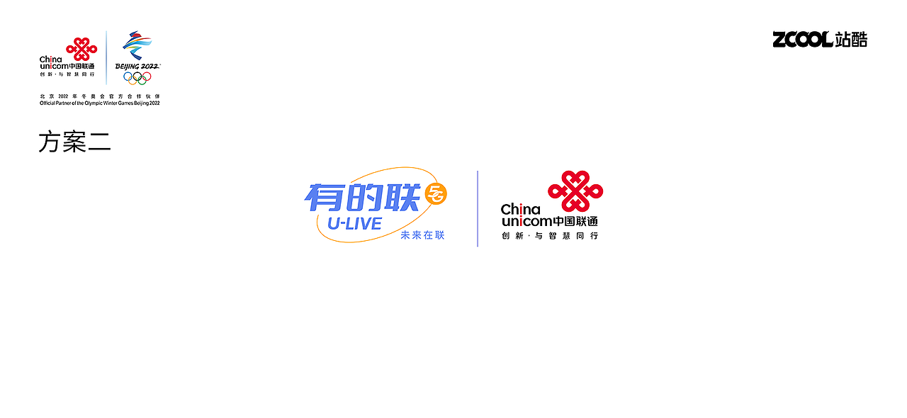 中国联通新品牌（图ZMzA1NDY3ODYw） - Logo - 站酷设计师设想视觉设计原创素材 - 站酷ZCOOL