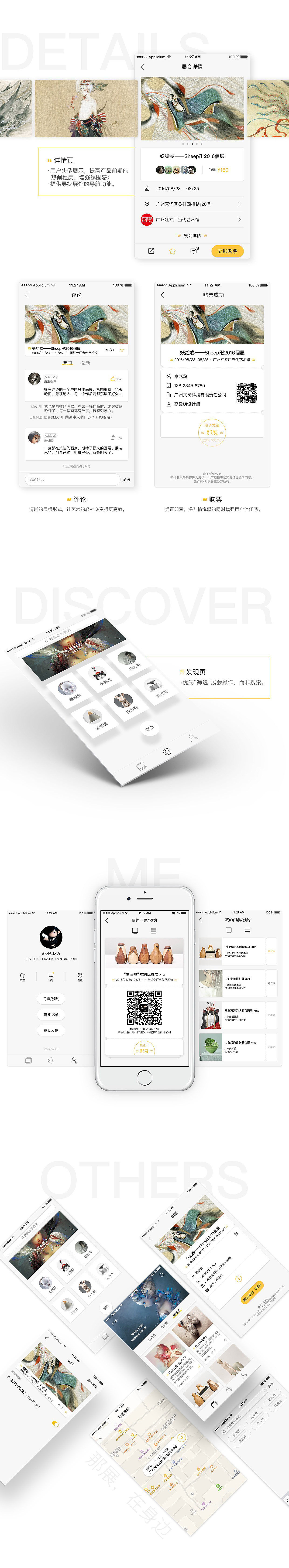 APP | 那展（图ZNzI0NzEzOTY=） - APP界面 - 站酷设计师Aarif_MW原创素材 - 站酷ZCOOL