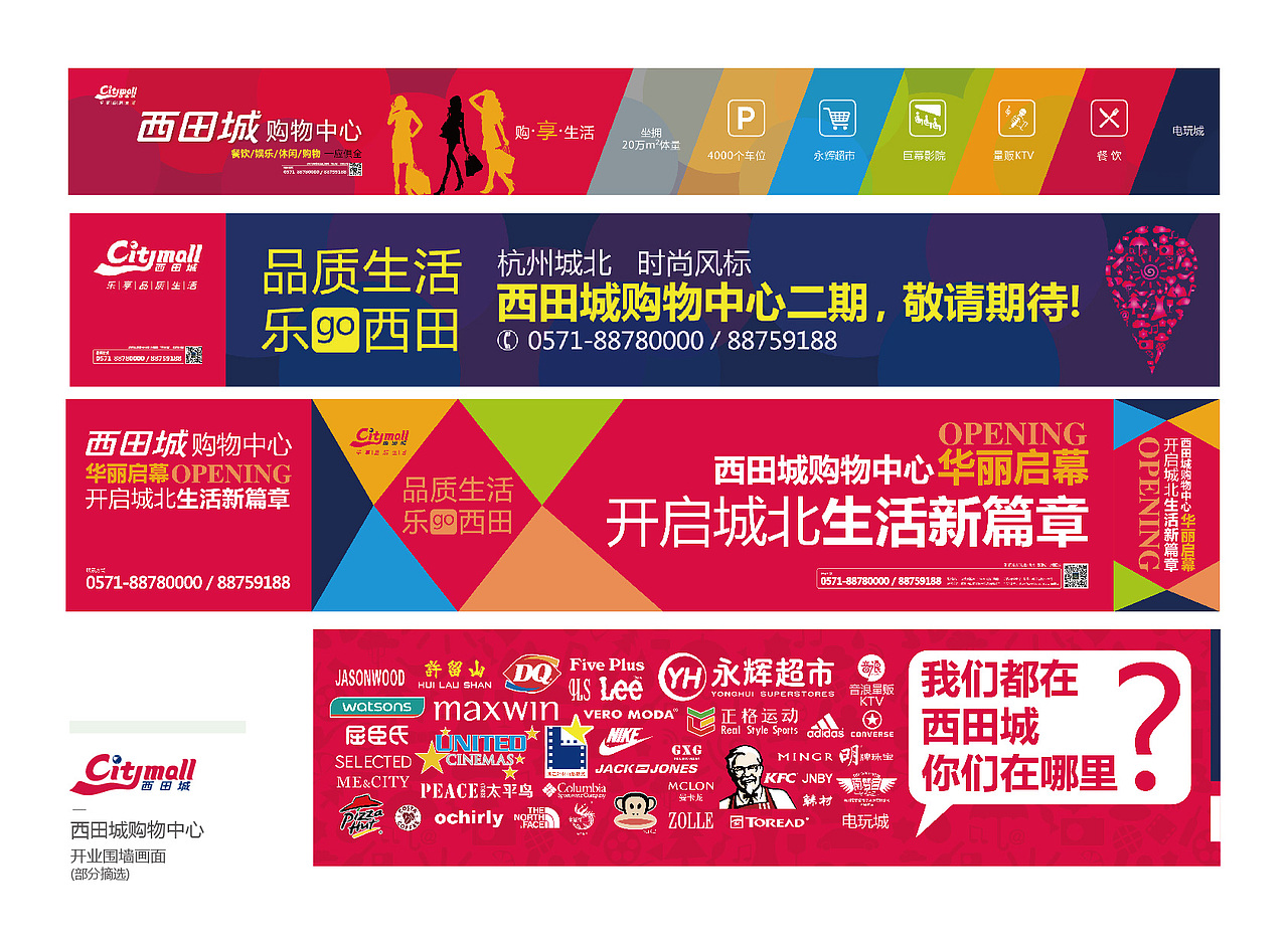 个人作品集-活动推广