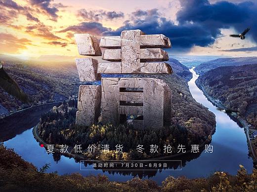 lackwar清仓首页（个人主页-ZMjQyODg2NTY=） - 电商 - 站酷设计师zoe22456原创素材 - 站酷ZCOOL