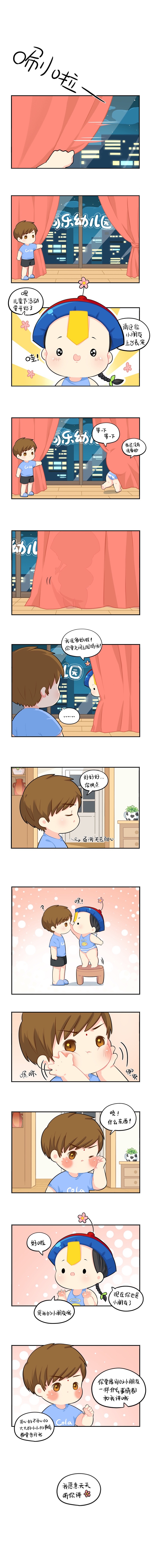 【漫画×小姜丝】做我的小朋友（图ZMTYxMDgxNzQw） - 中/长篇漫画 - 站酷设计师十二栋文化原创素材 - 站酷ZCOOL