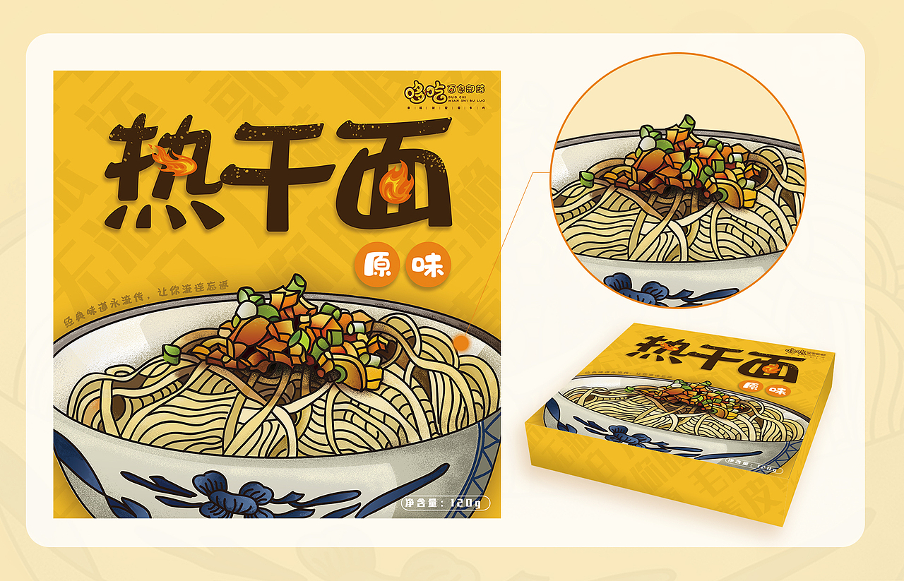 包装设计“哆吃·面食部落”（图ZMTY1NjU0ODAw） - 包装 - 站酷设计师含憨憨原创素材 - 站酷ZCOOL