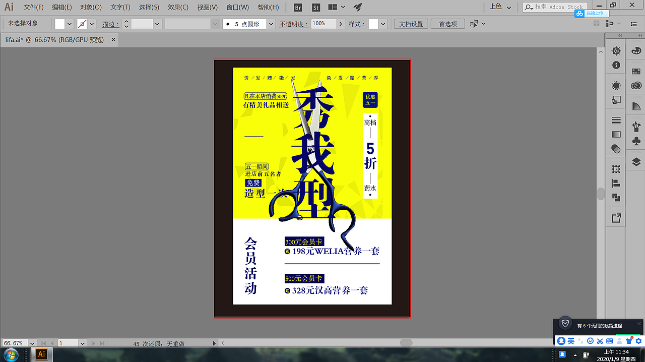 海报修改（图ZMTkyNzc2NDQw） - 海报 - 站酷设计师如果你永不畏惧原创素材 - 站酷ZCOOL