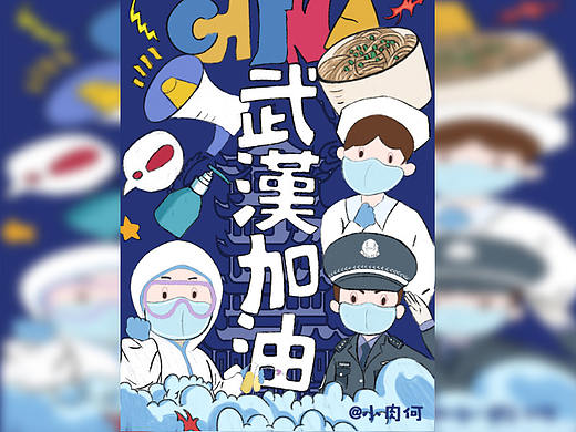 武汉加油！想上班💼