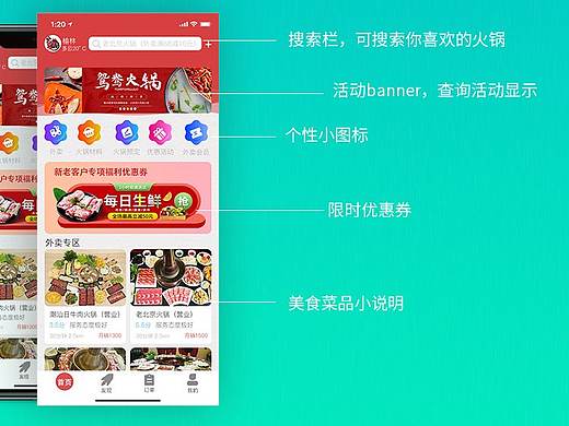 App 瀑布流