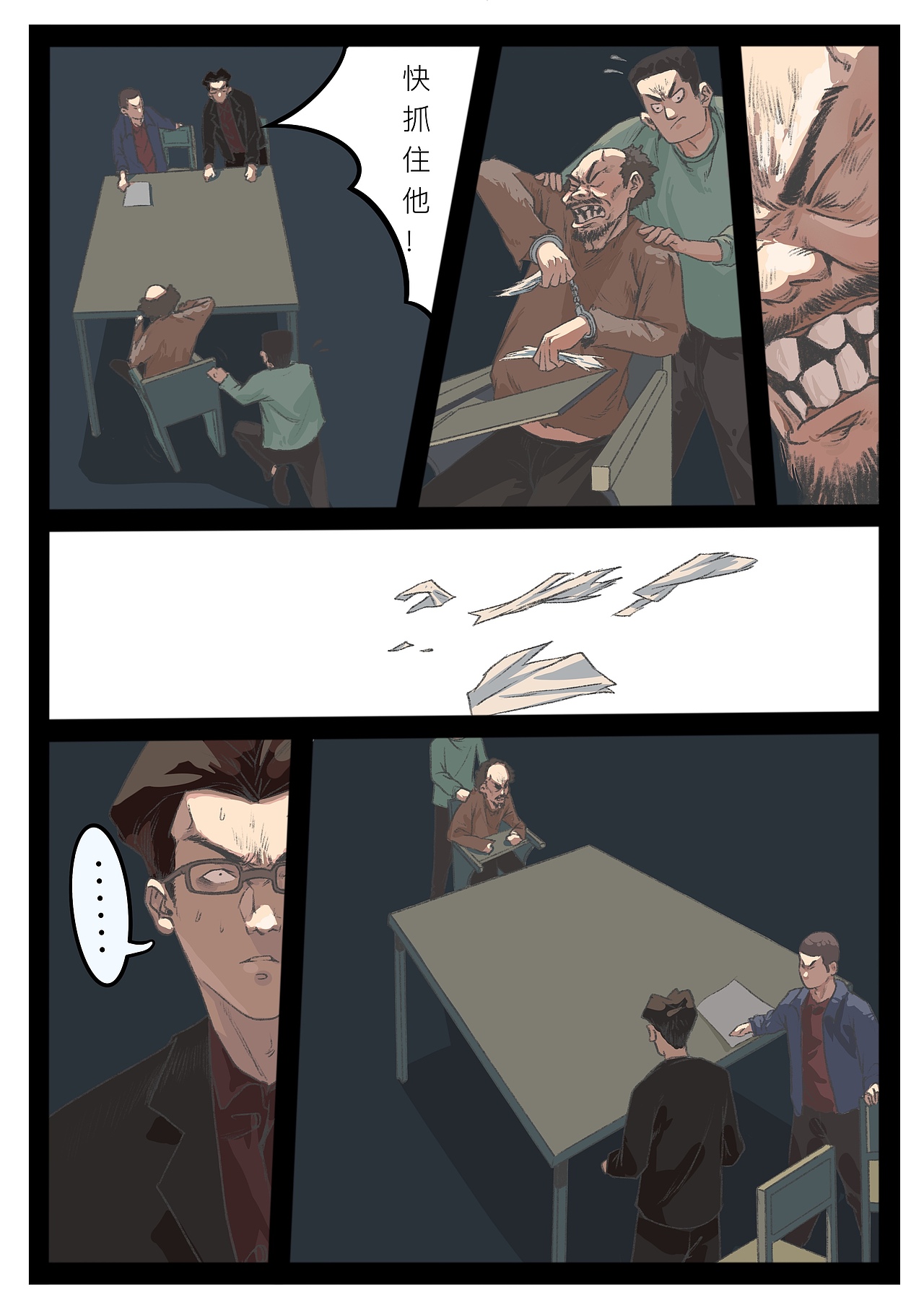 短篇漫画《狗》（图ZMjE1MjI5MjI4） - 短篇/格漫 - 站酷设计师洋聪骑士原创素材 - 站酷ZCOOL