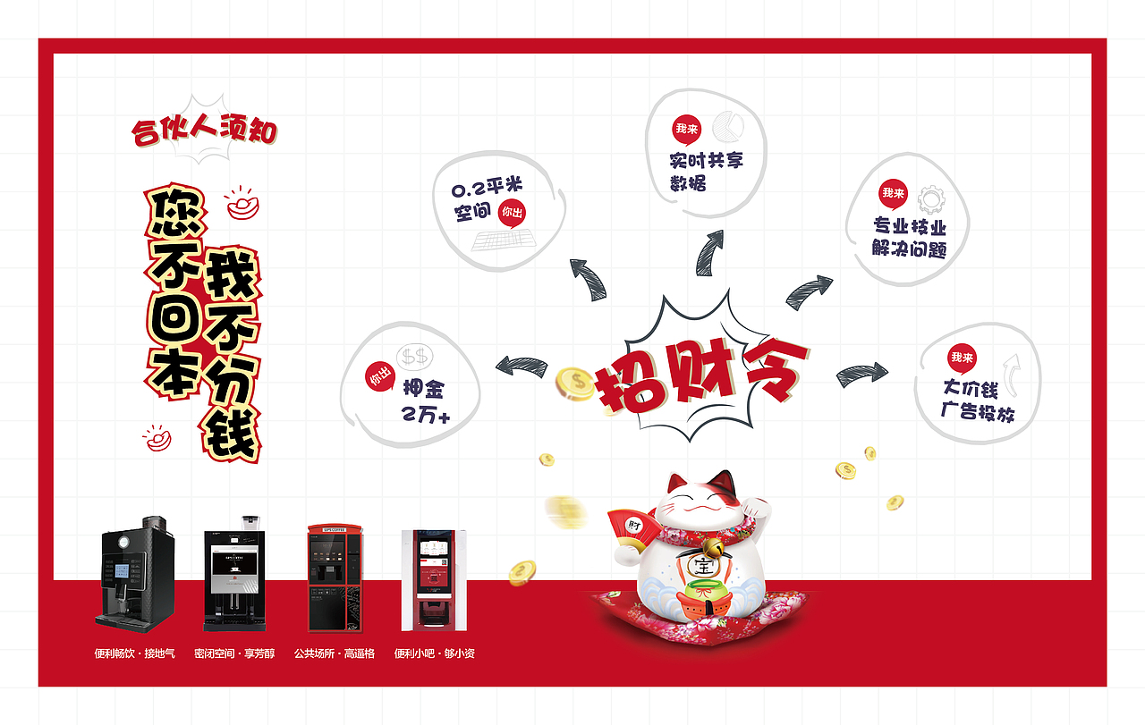 平面设计（图ZMTE0NTUyMTQ0） - 宣传物料 - 站酷设计师shiny秋莹莹原创素材 - 站酷ZCOOL