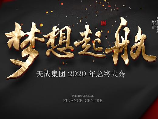 PS图层样式机样-活动背景板