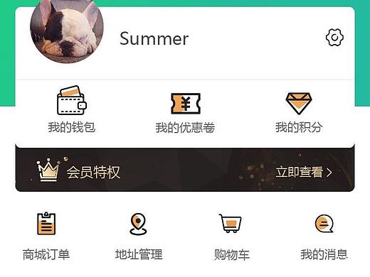 app页面