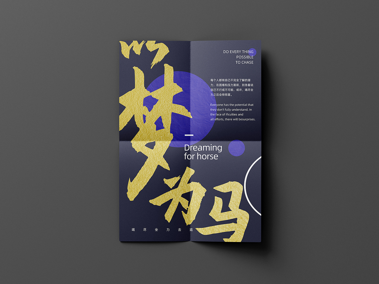 Poster creation